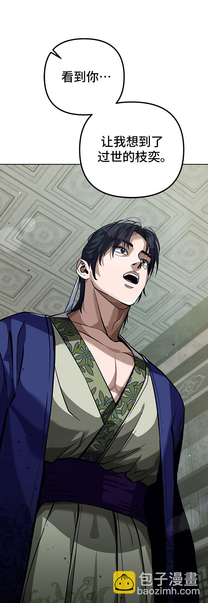 彭家四公子 - 第3話(2/2) - 7