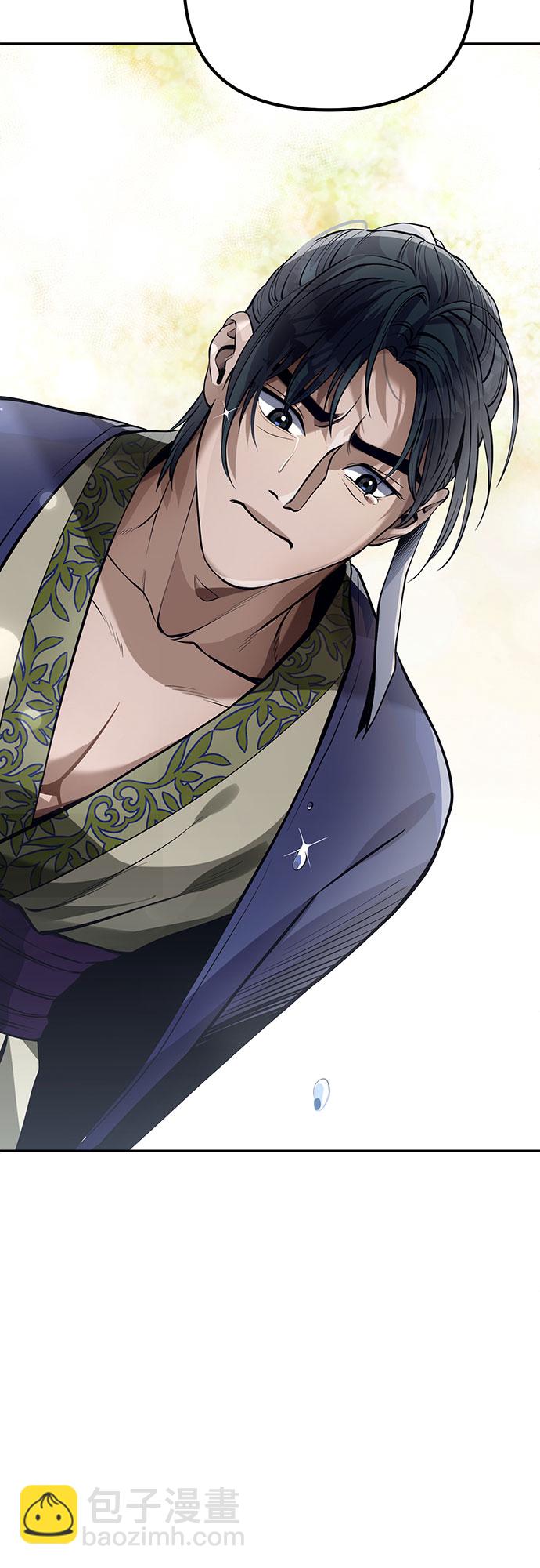 彭家四公子 - 第3話(2/2) - 4