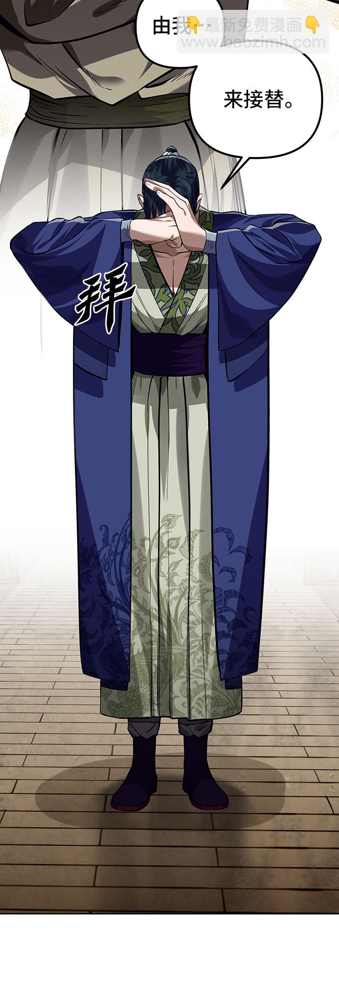 彭家四公子 - 第3話(2/2) - 6