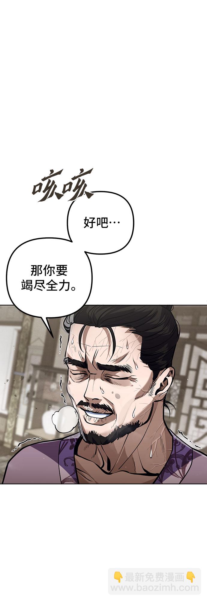 彭家四公子 - 第3話(2/2) - 8