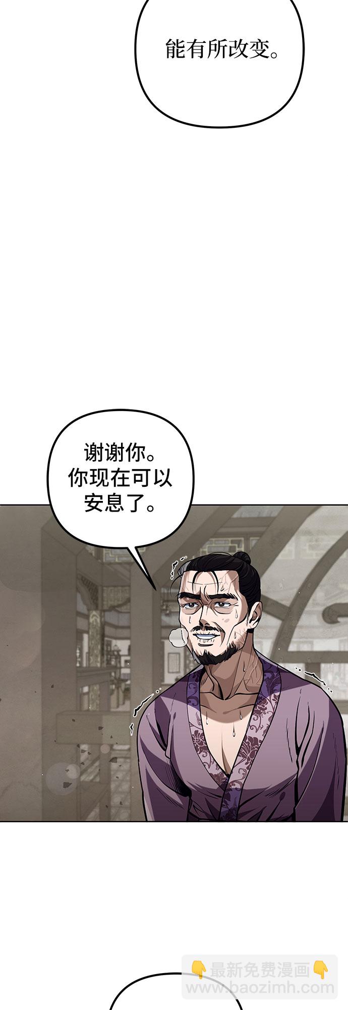 彭家四公子 - 第3話(2/2) - 2