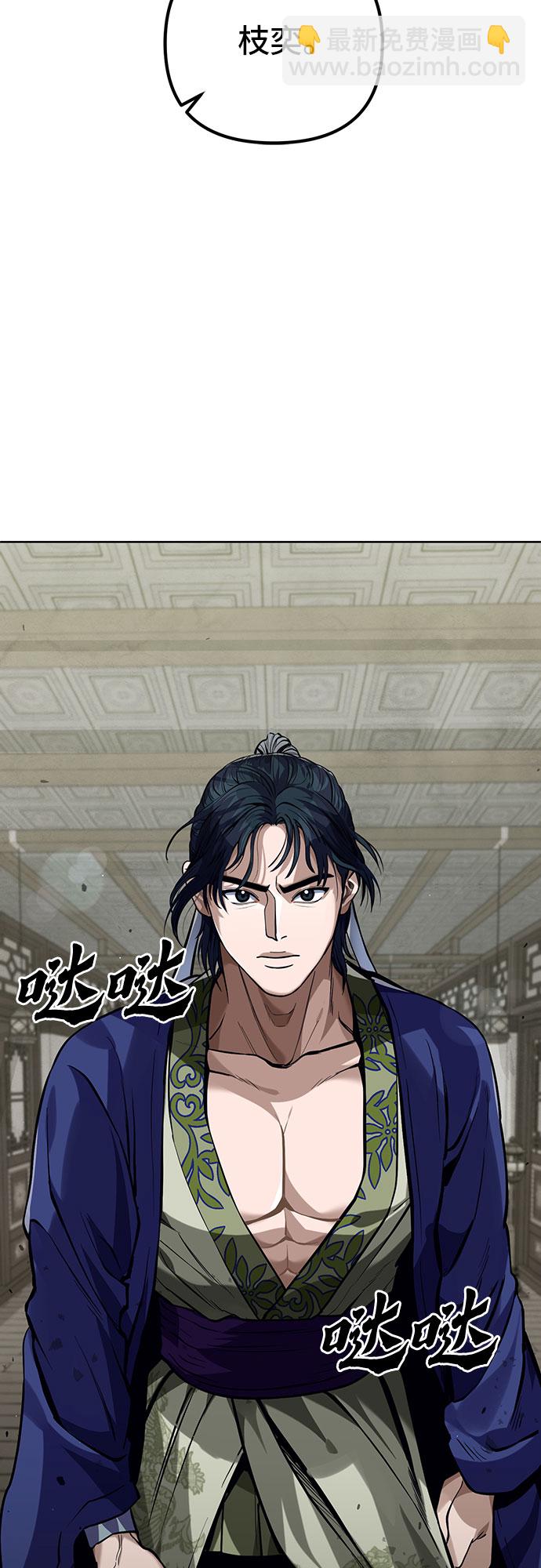 彭家四公子 - 第3話(2/2) - 3