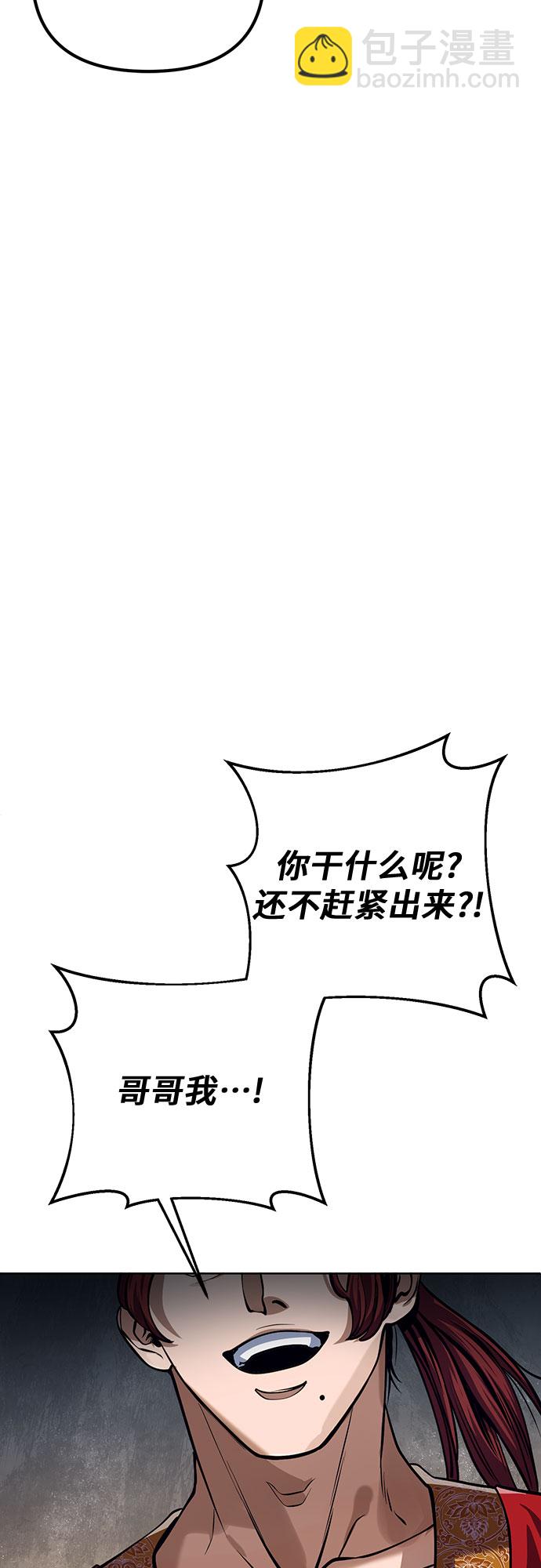 彭家四公子 - 第3話(1/2) - 1