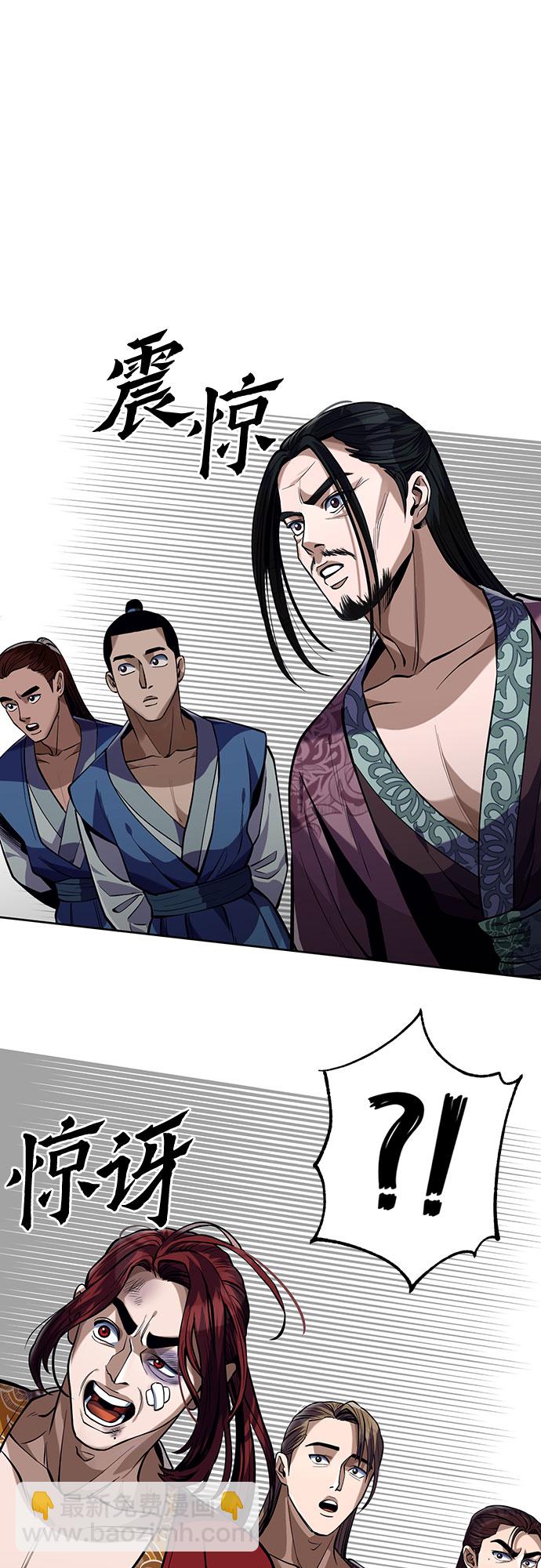 彭家四公子 - 第3話(2/2) - 3