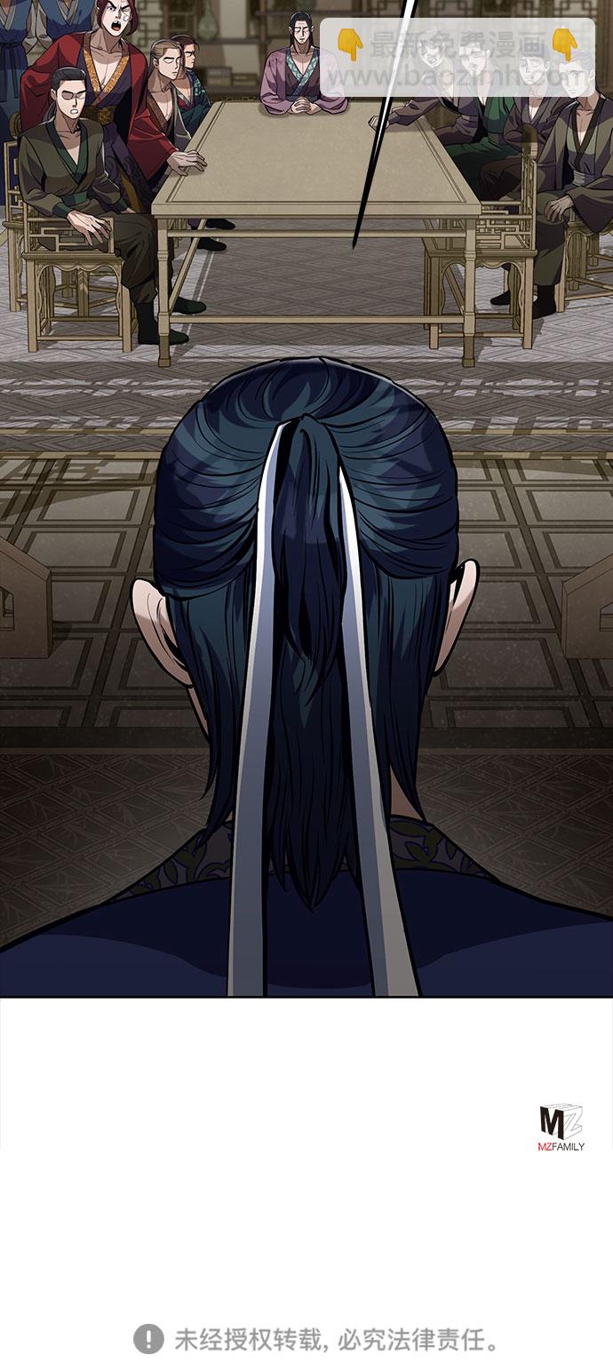 彭家四公子 - 第3話(2/2) - 5