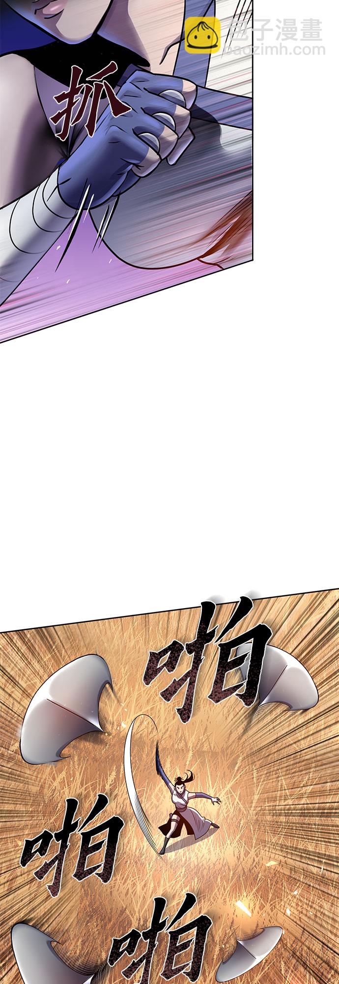 彭家四公子 - 第21話(1/2) - 3