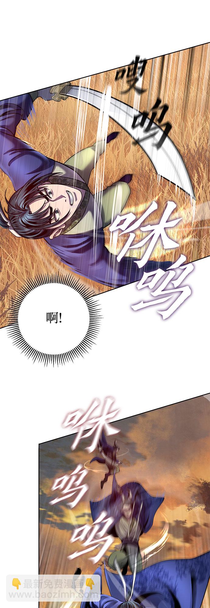 彭家四公子 - 第21話(1/2) - 5