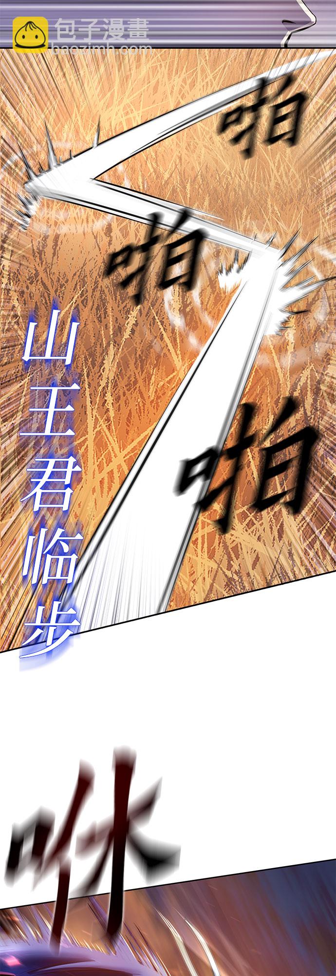 彭家四公子 - 第21話(1/2) - 4