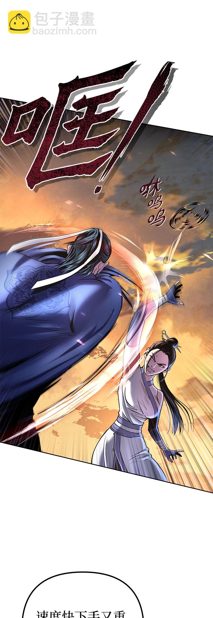 彭家四公子 - 第21話(1/2) - 6