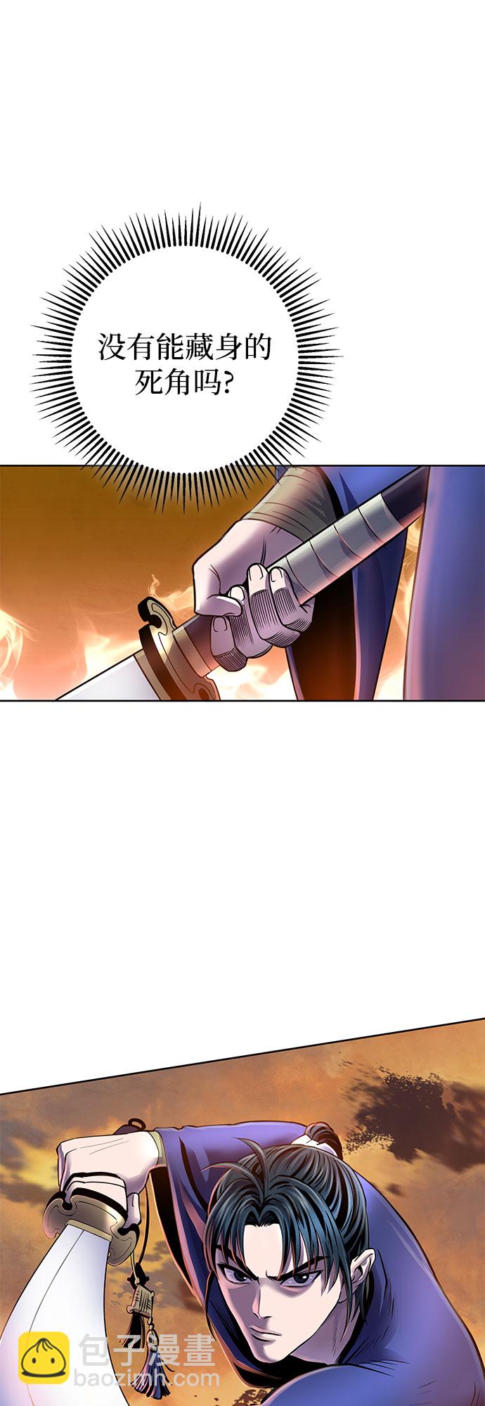 彭家四公子 - 第21話(1/2) - 3