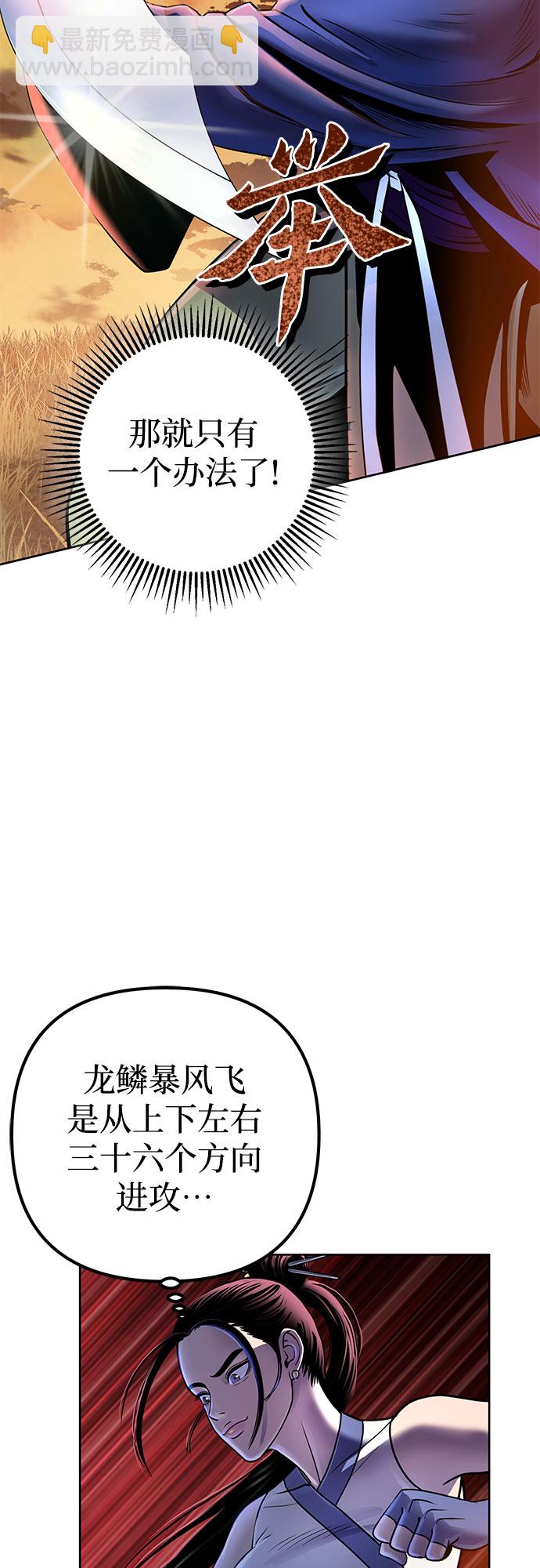 彭家四公子 - 第21話(1/2) - 4