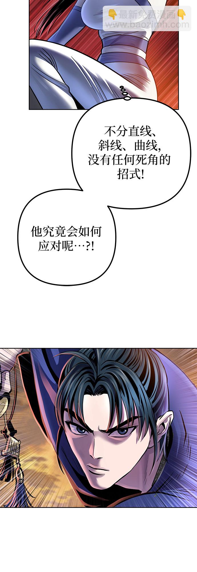 彭家四公子 - 第21話(1/2) - 5