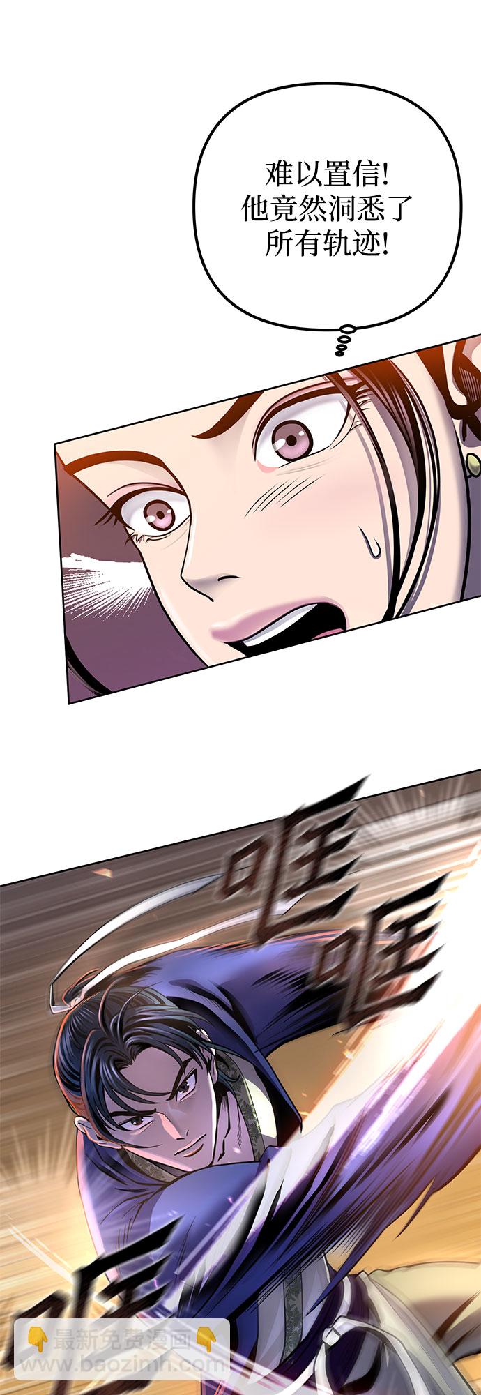 彭家四公子 - 第21話(1/2) - 8