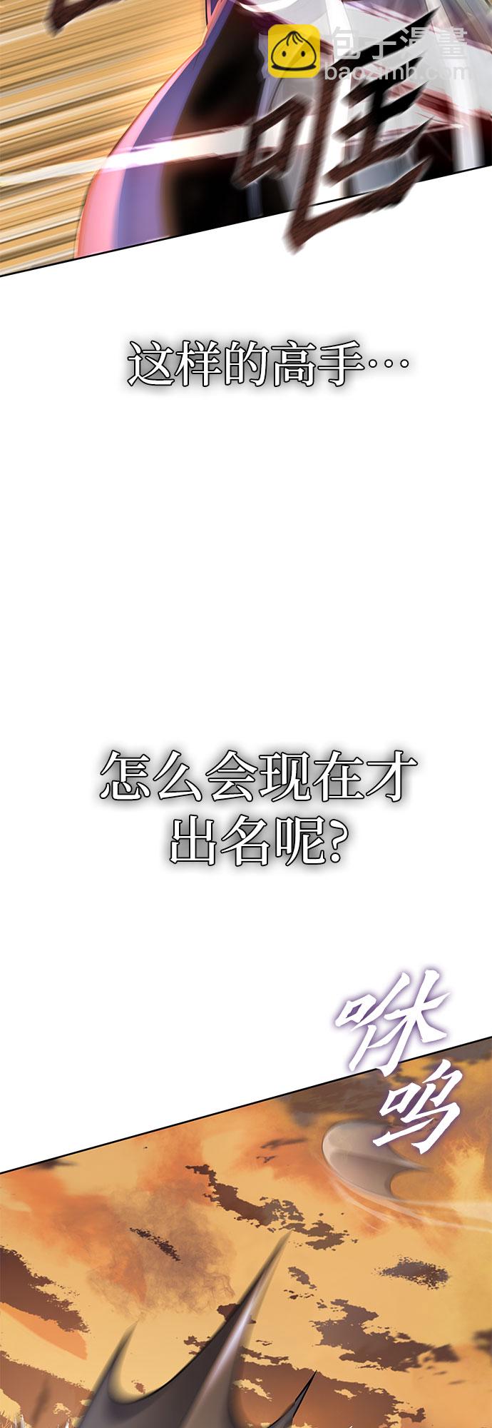 彭家四公子 - 第21話(1/2) - 1