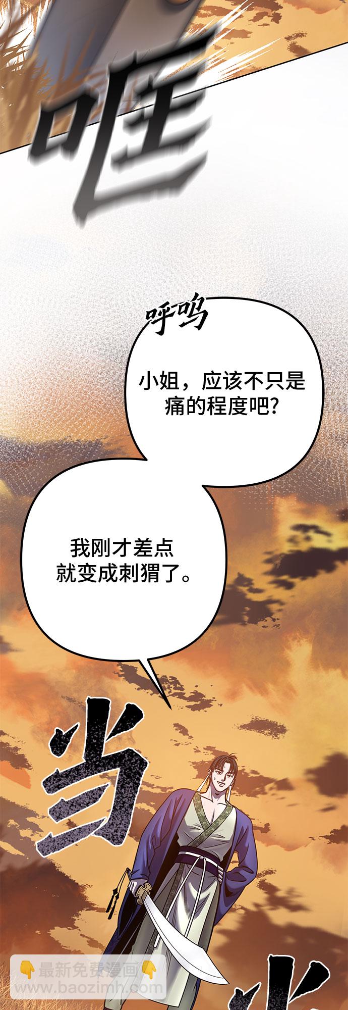 彭家四公子 - 第21話(1/2) - 2