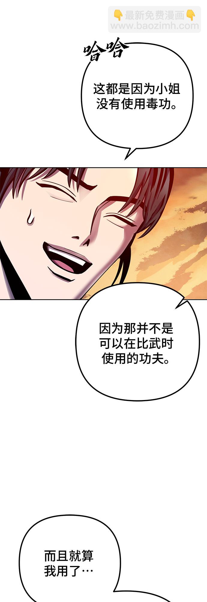 彭家四公子 - 第21話(1/2) - 5