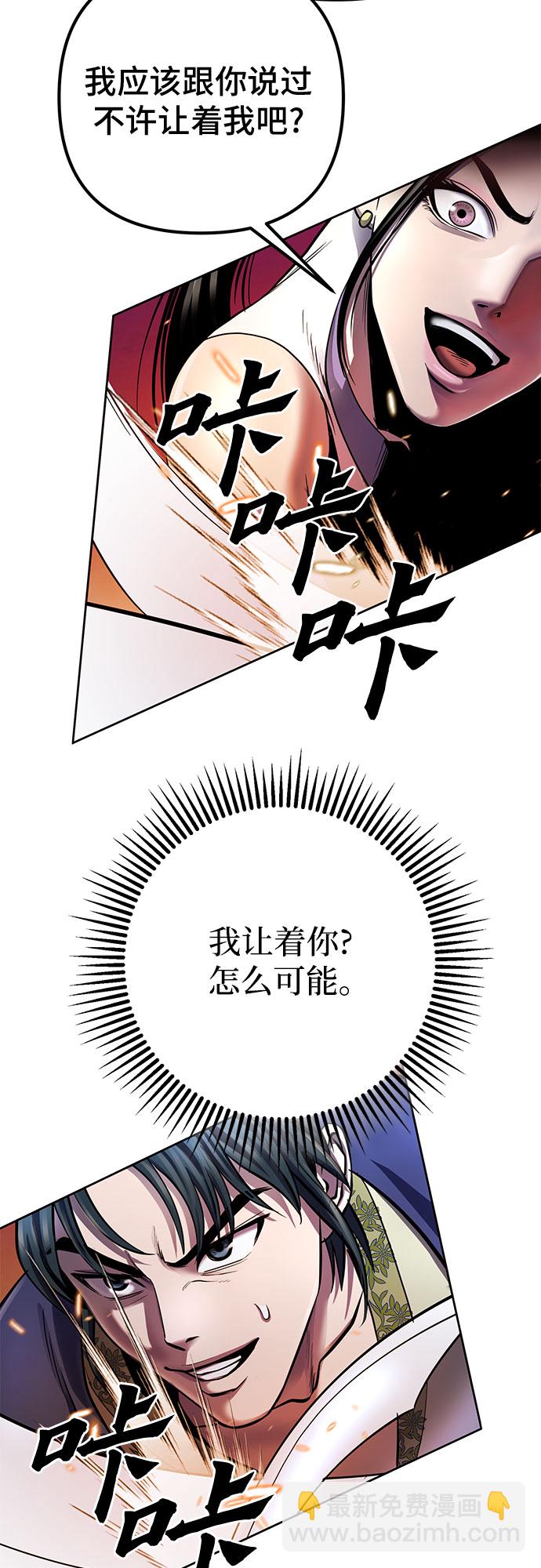 彭家四公子 - 第21話(1/2) - 4