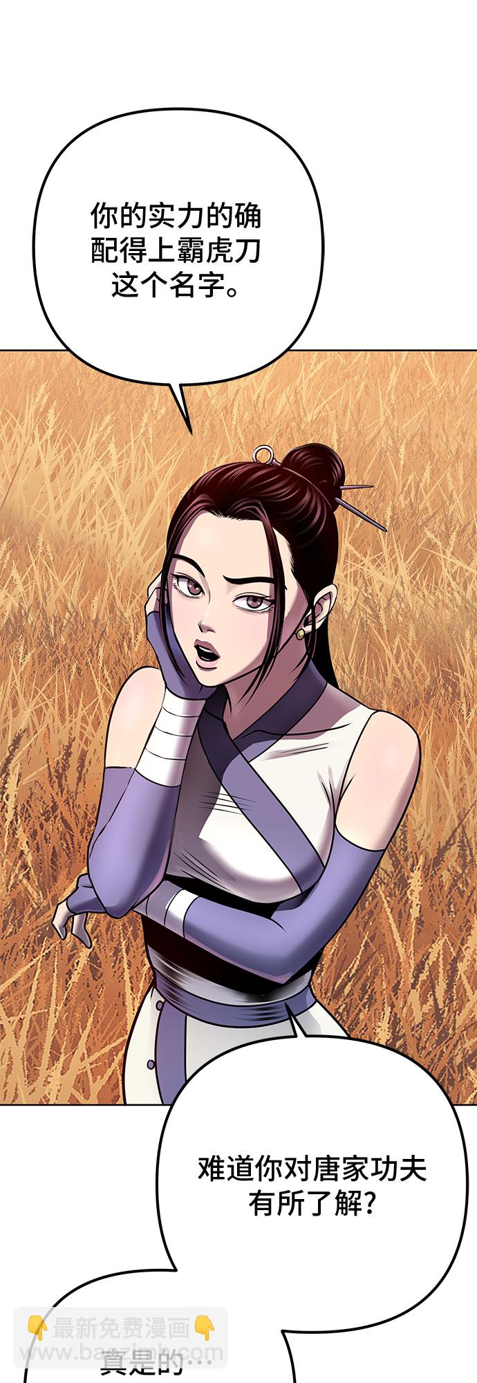 彭家四公子 - 第21話(1/2) - 8