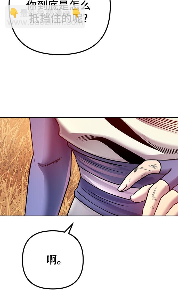 彭家四公子 - 第21話(1/2) - 1