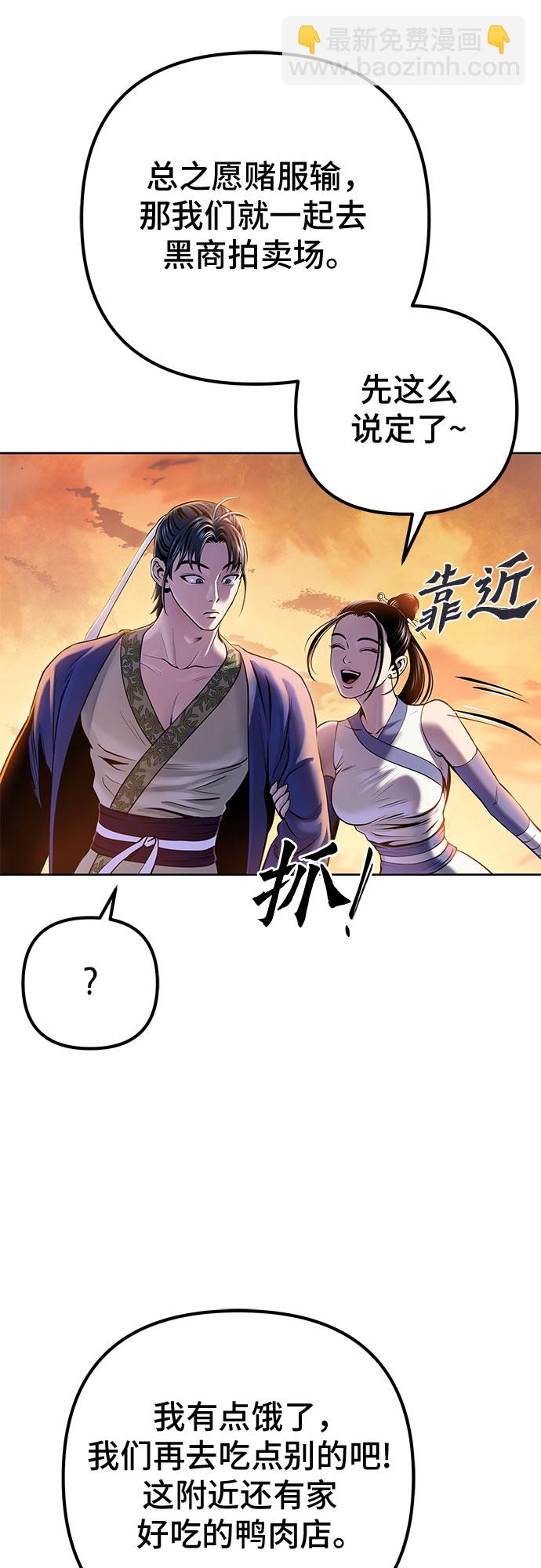 彭家四公子 - 第21話(1/2) - 2