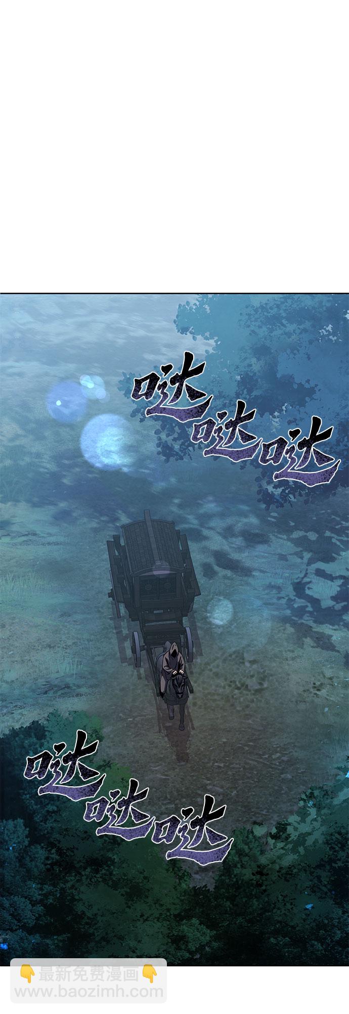 彭家四公子 - 第21話(1/2) - 5