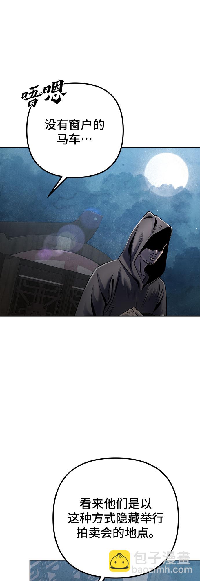 彭家四公子 - 第21話(1/2) - 7