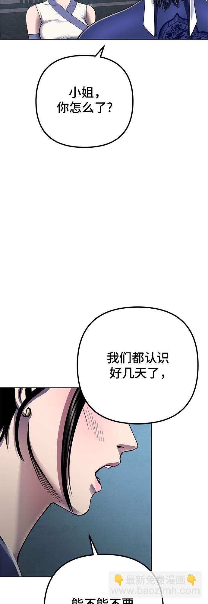 彭家四公子 - 第21話(1/2) - 1