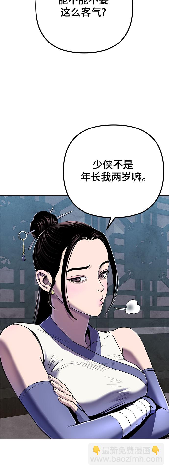 彭家四公子 - 第21話(1/2) - 2