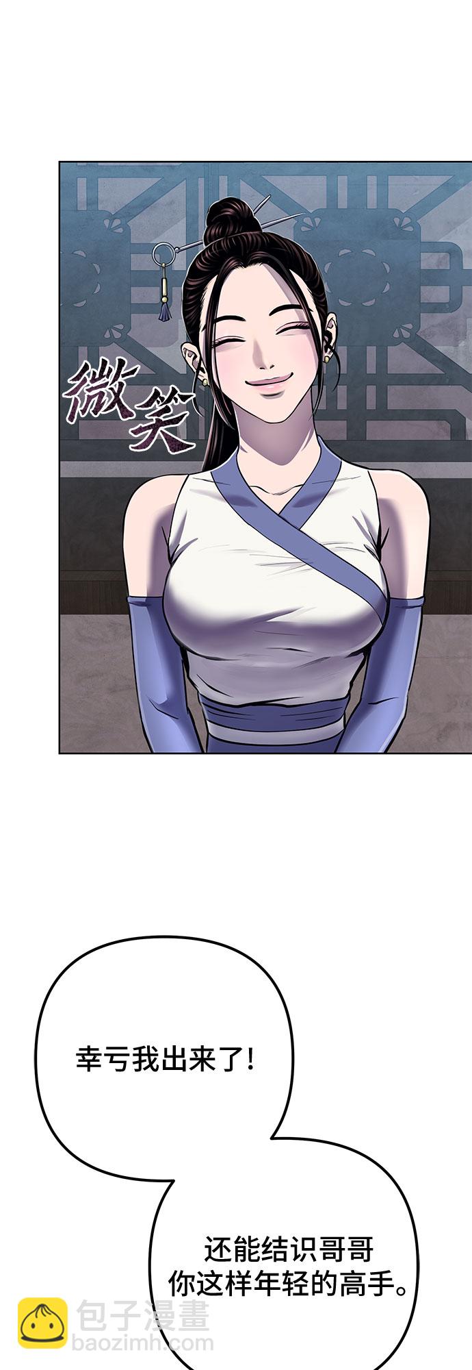 彭家四公子 - 第21話(2/2) - 1