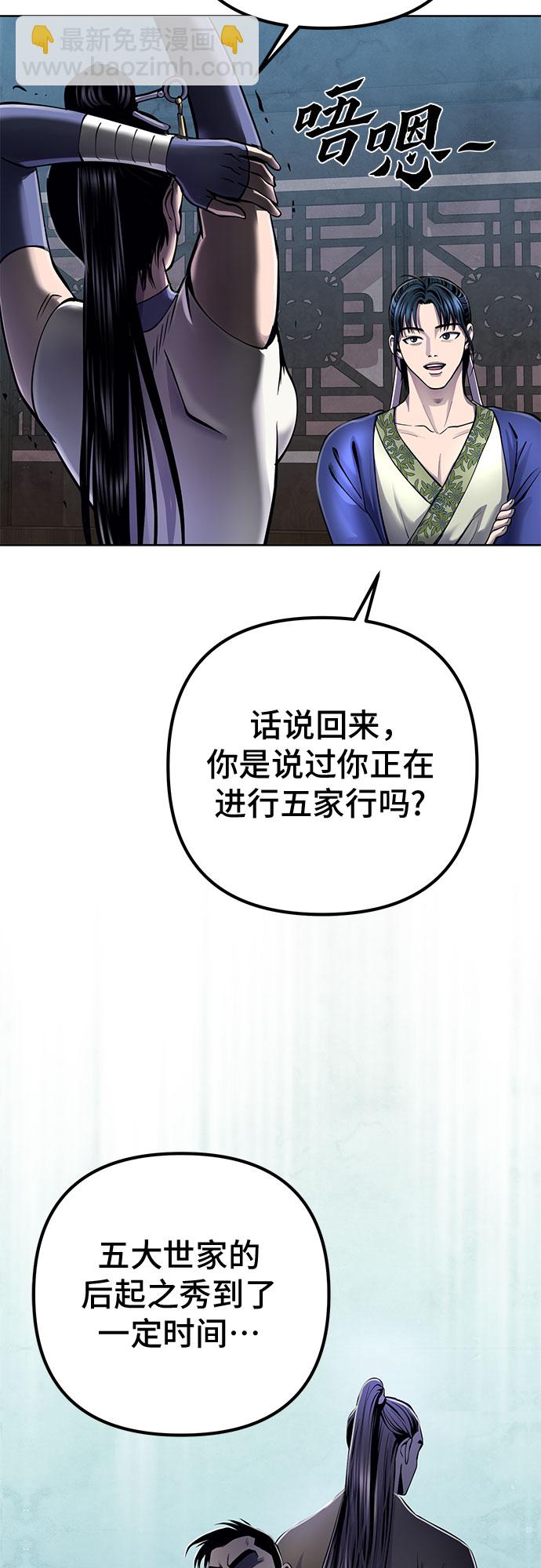 彭家四公子 - 第21話(2/2) - 2