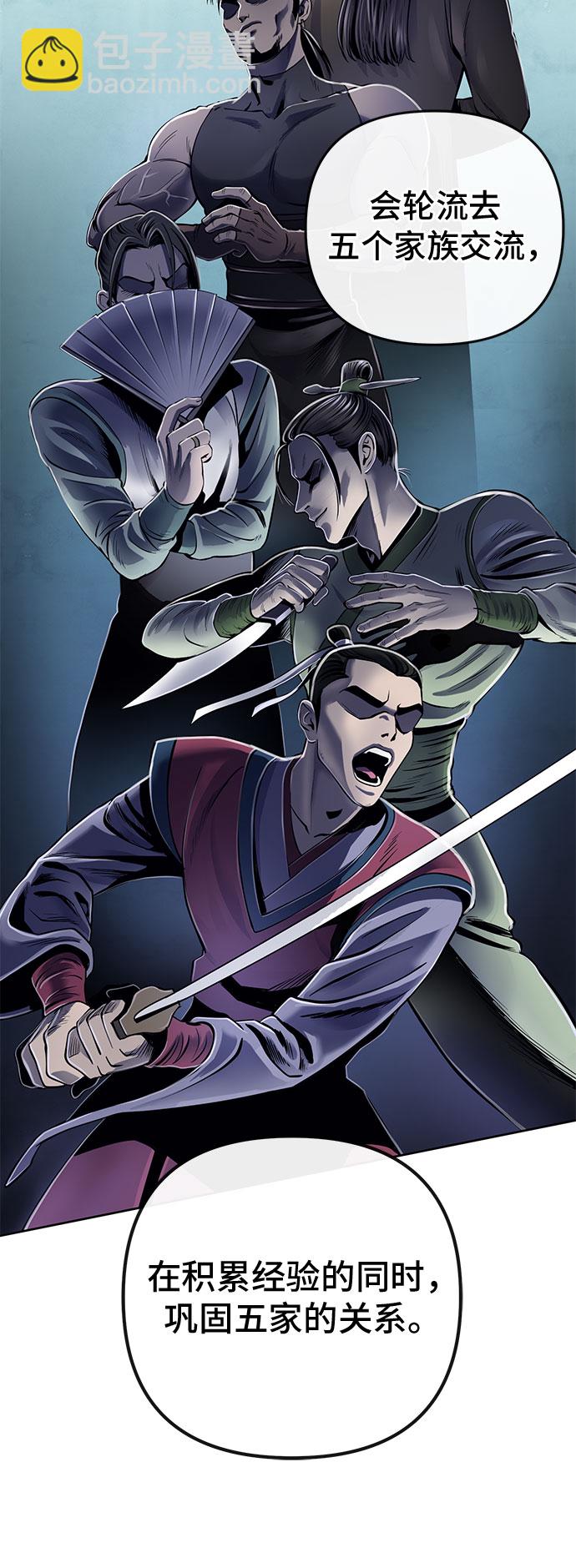 彭家四公子 - 第21話(2/2) - 3