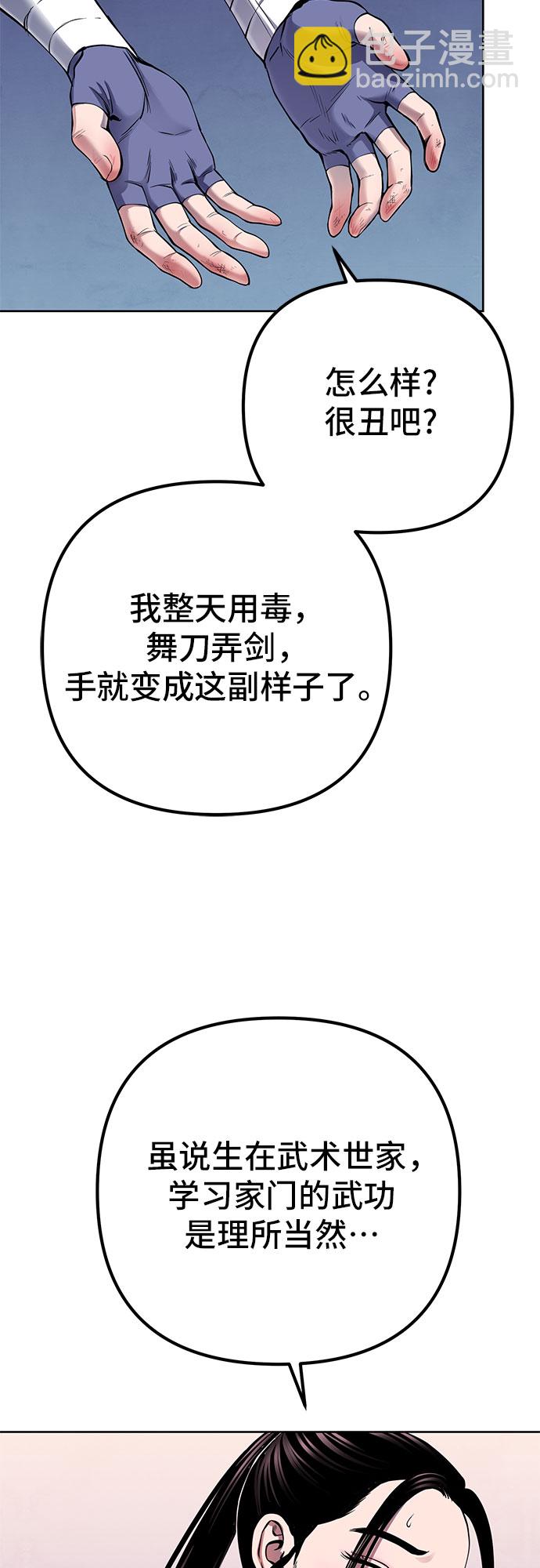 彭家四公子 - 第21話(2/2) - 1