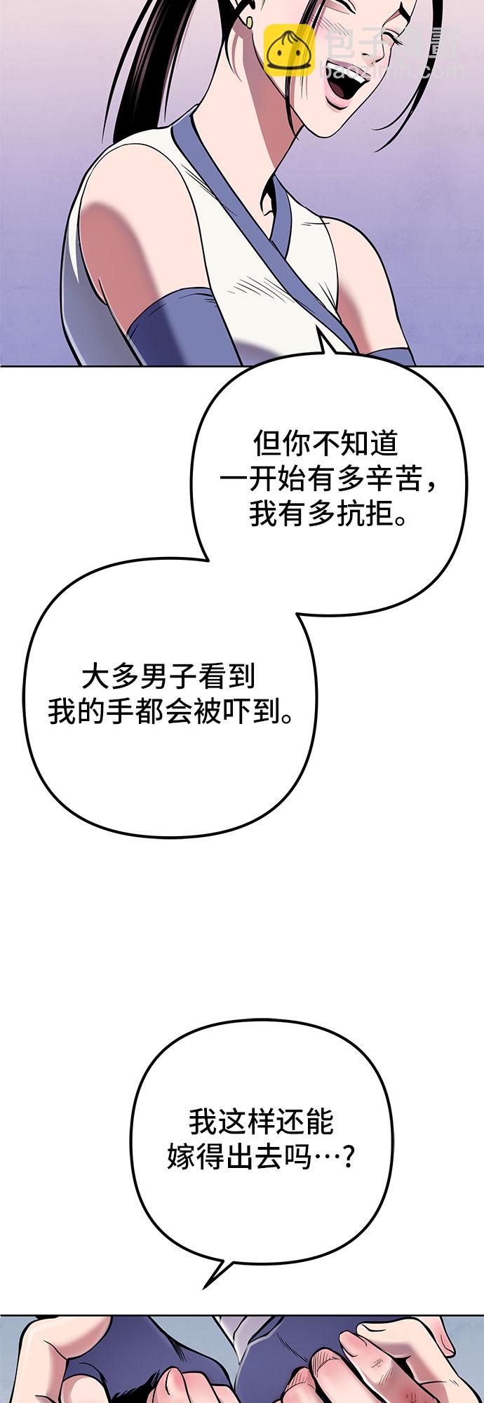 彭家四公子 - 第21話(2/2) - 2