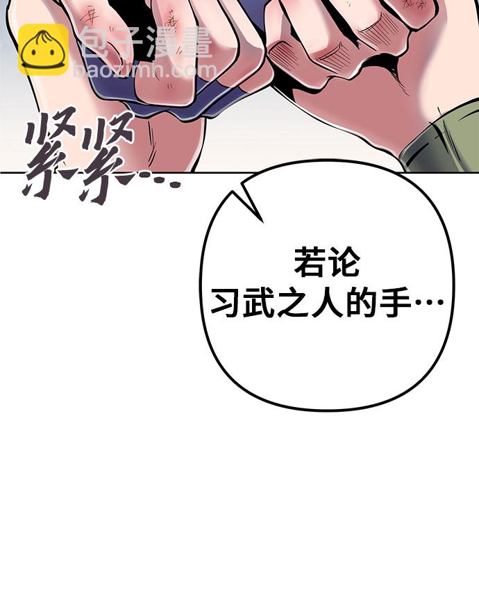 彭家四公子 - 第21話(2/2) - 3