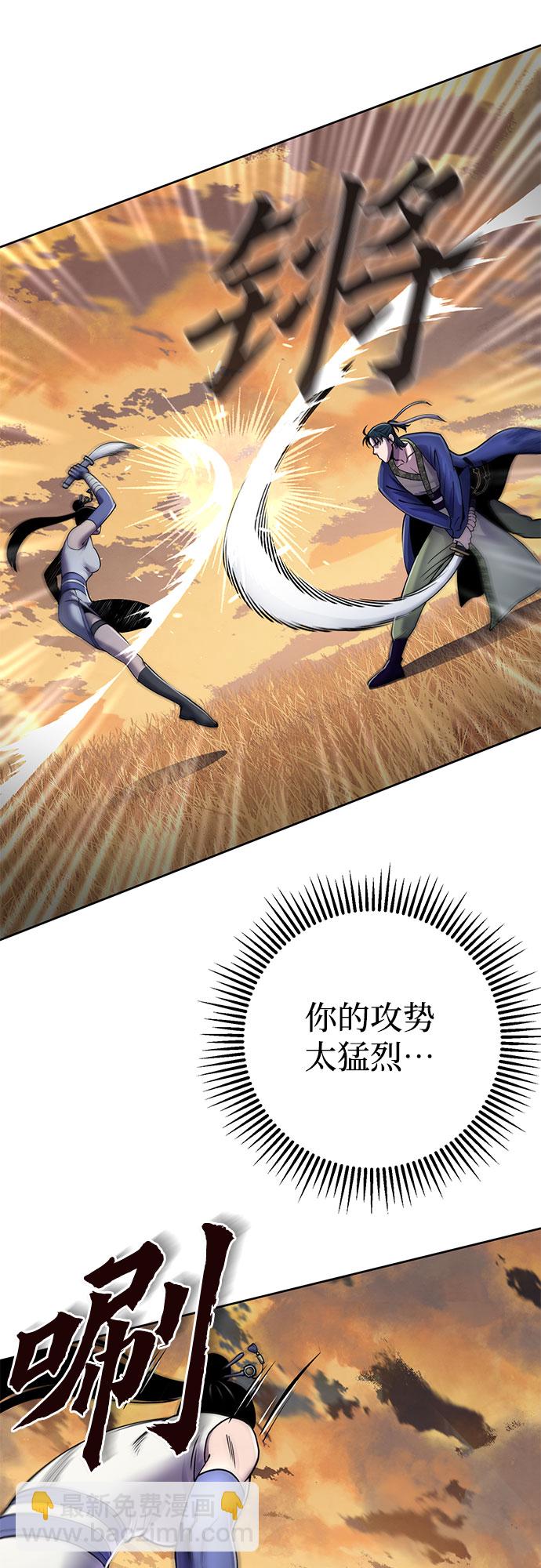 彭家四公子 - 第21話(1/2) - 6