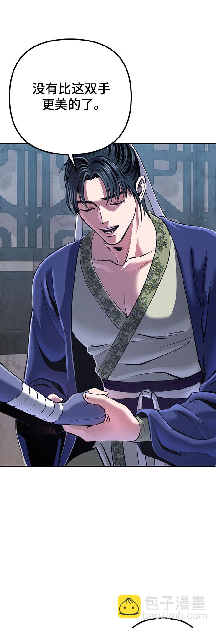 彭家四公子 - 第21話(2/2) - 4