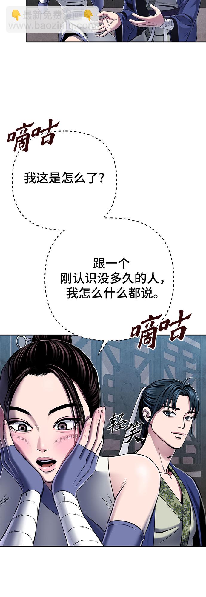 彭家四公子 - 第21話(2/2) - 1