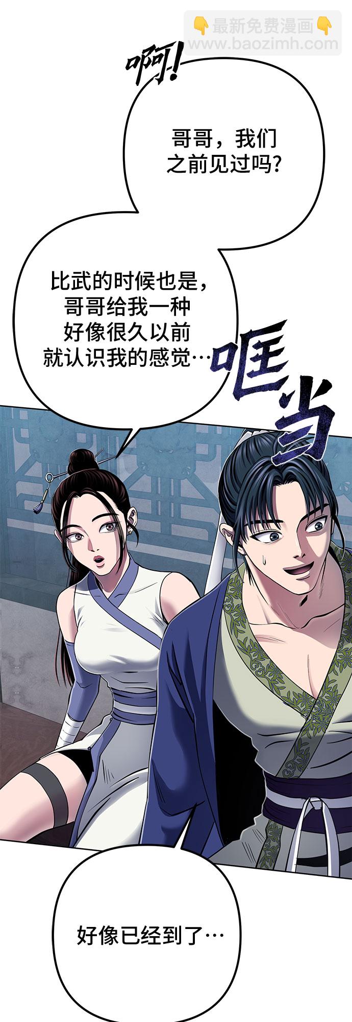 彭家四公子 - 第21話(2/2) - 2