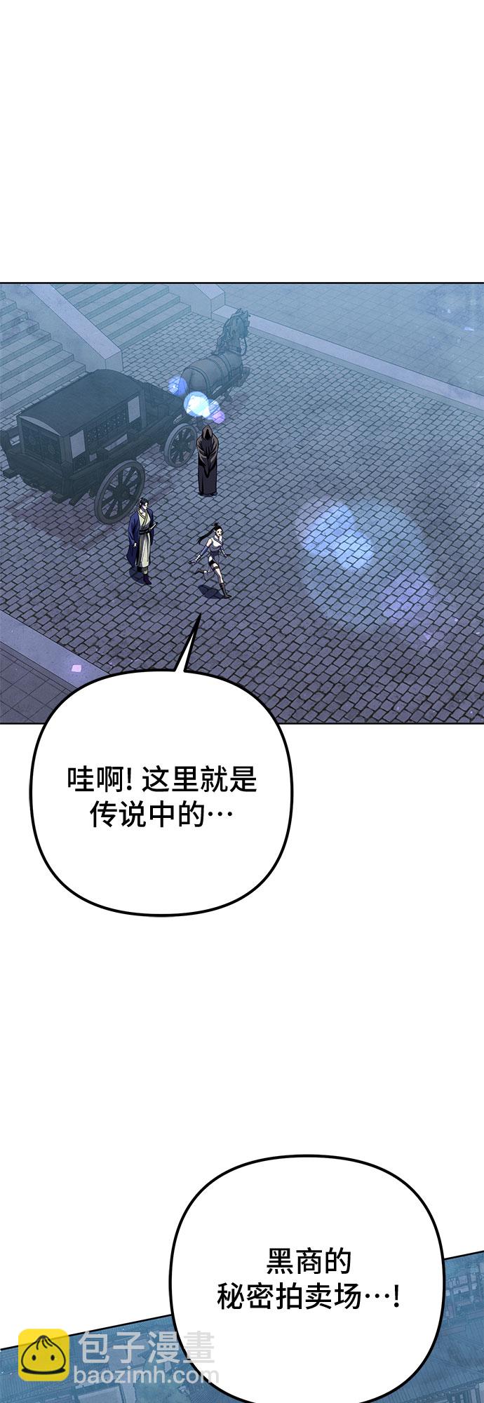 彭家四公子 - 第21話(2/2) - 4