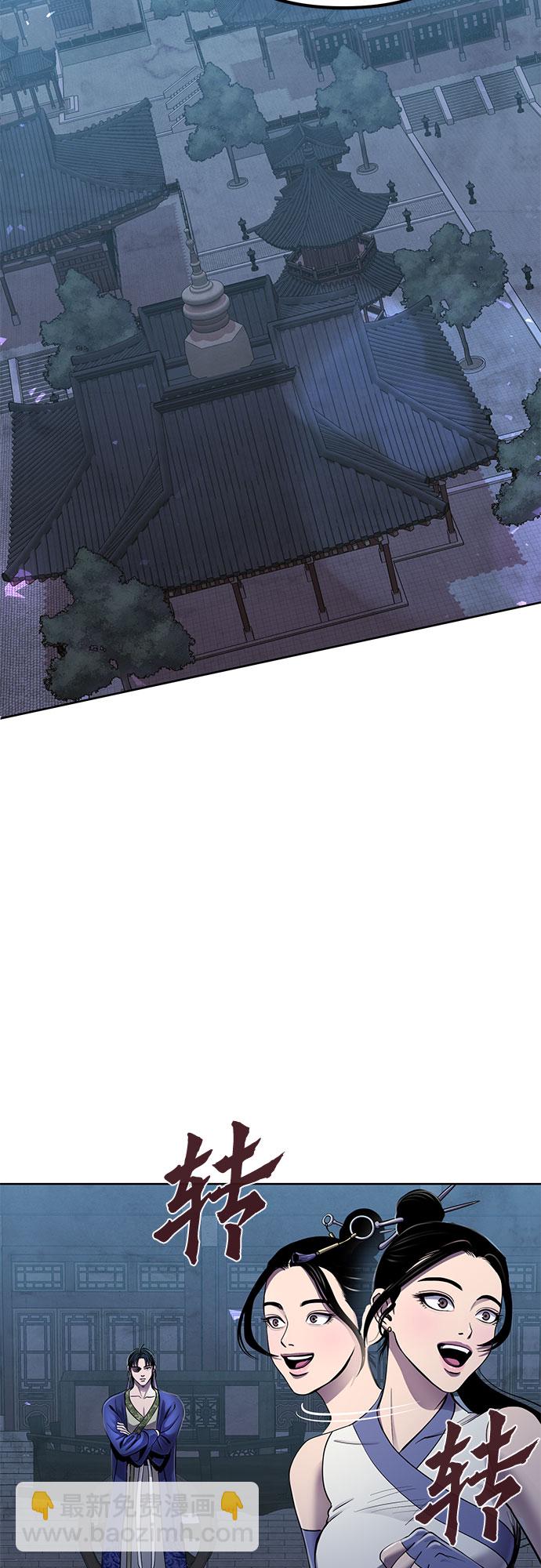 彭家四公子 - 第21話(2/2) - 5