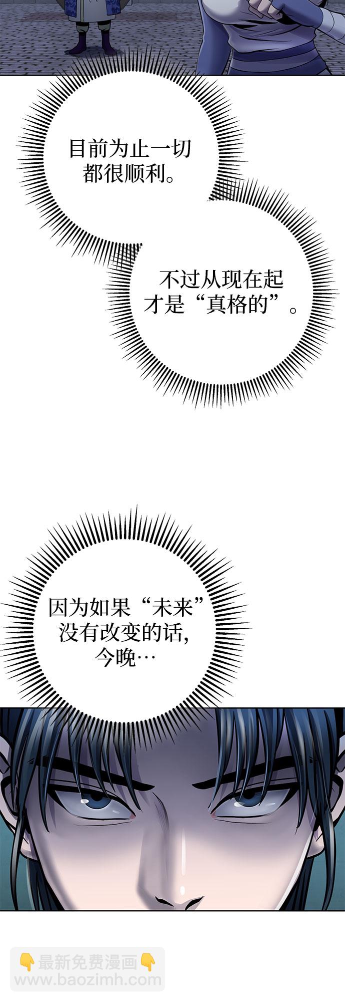 彭家四公子 - 第21話(2/2) - 1