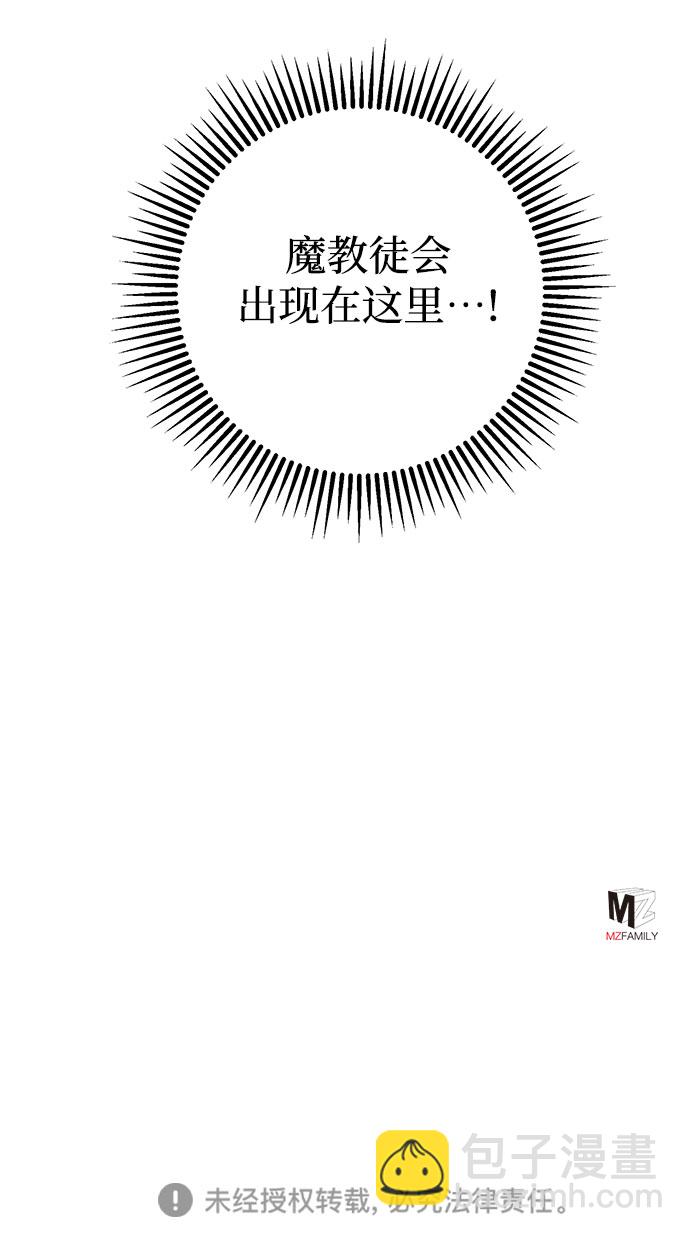 彭家四公子 - 第21話(2/2) - 2