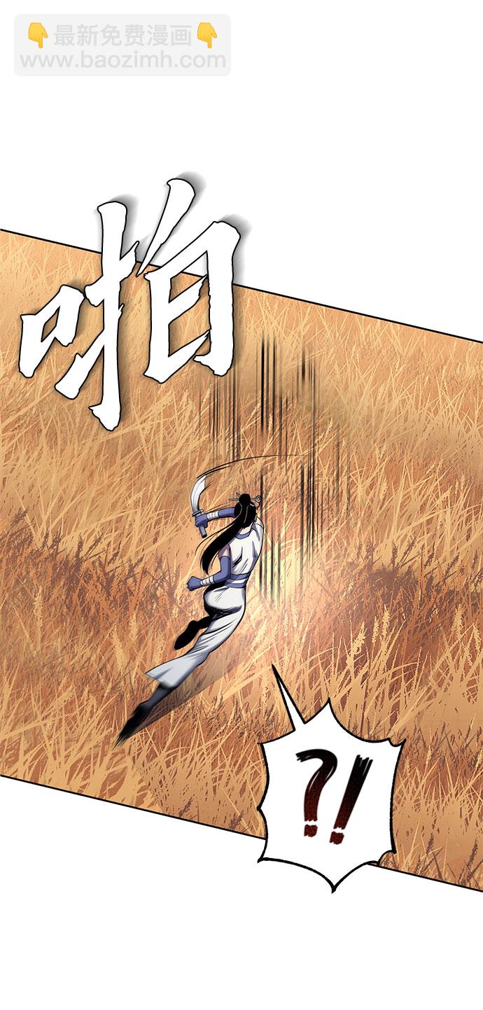 彭家四公子 - 第21話(1/2) - 8