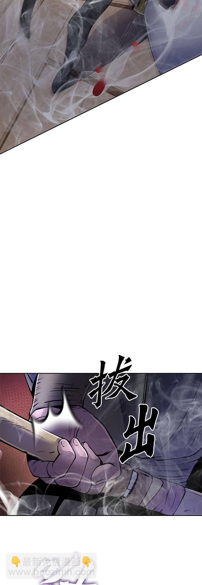 彭家四公子 - 第23話(1/2) - 3