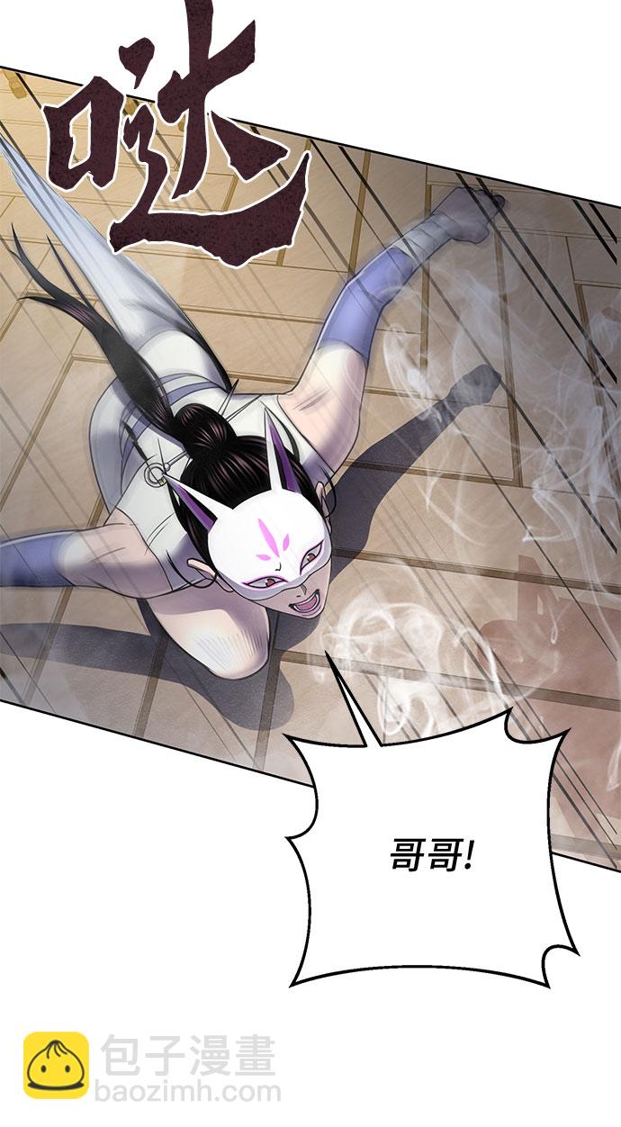 彭家四公子 - 第23話(1/2) - 5