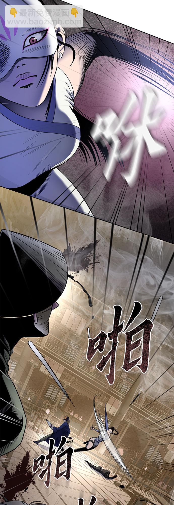 彭家四公子 - 第23話(1/2) - 7