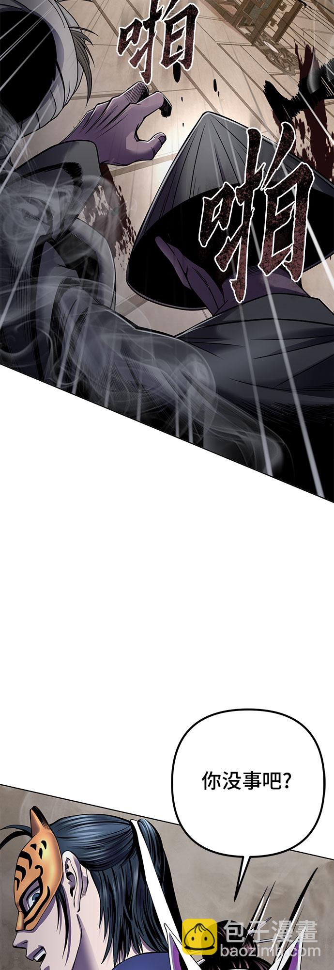 彭家四公子 - 第23話(1/2) - 8