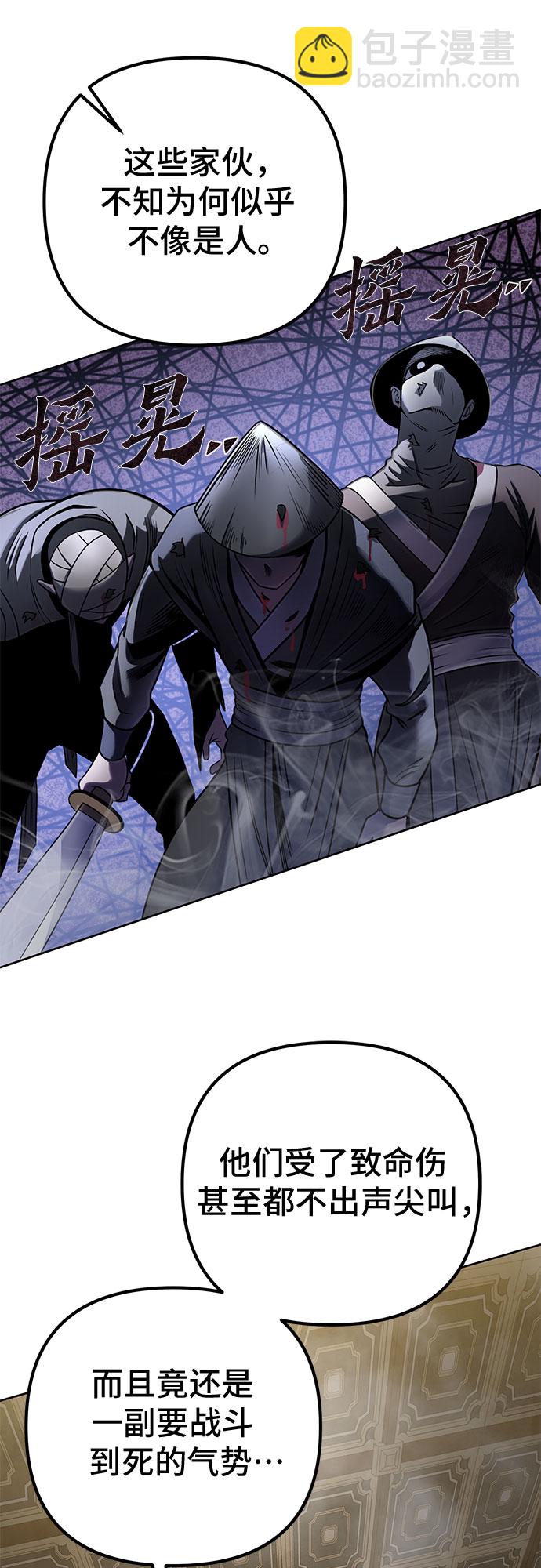 彭家四公子 - 第23話(1/2) - 2