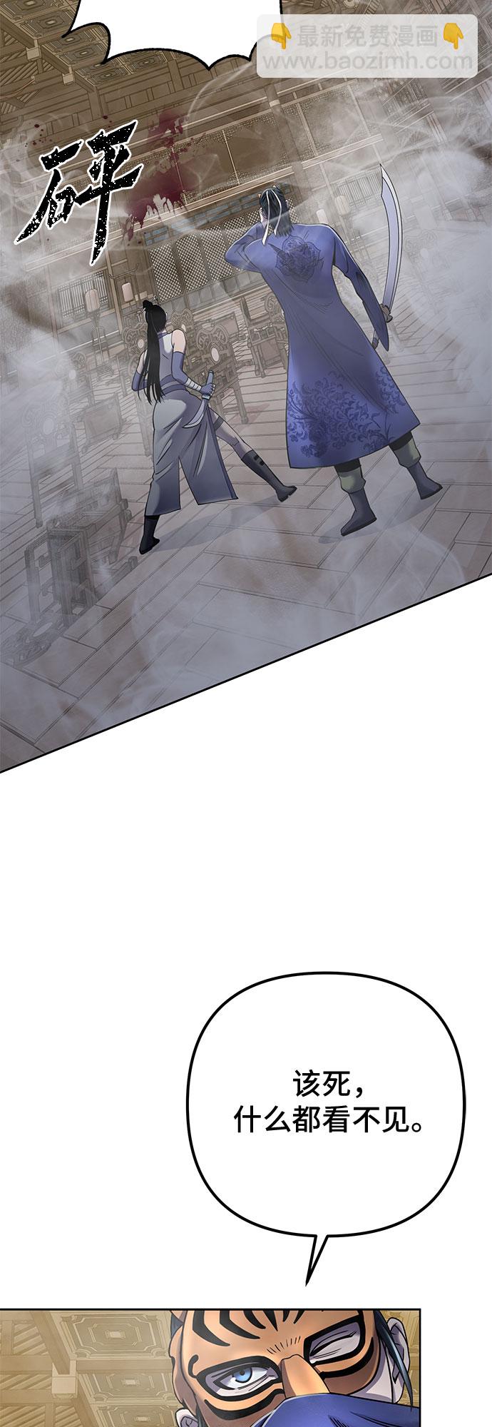 彭家四公子 - 第23話(1/2) - 2