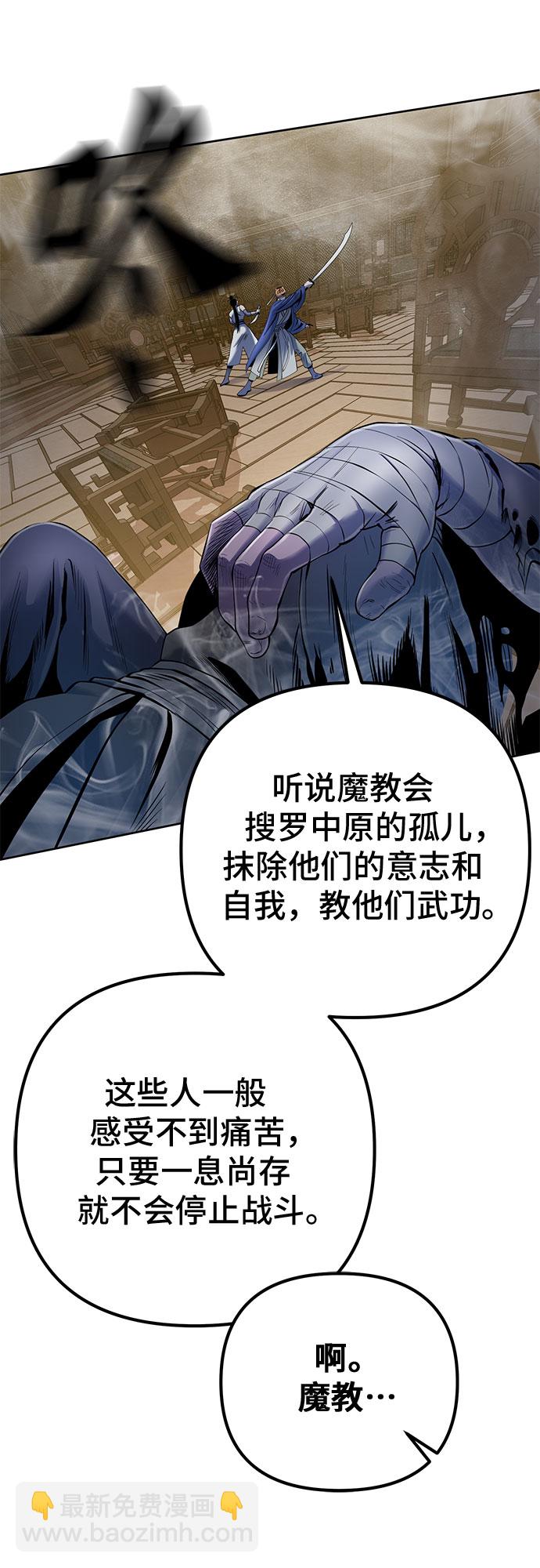 彭家四公子 - 第23話(1/2) - 6